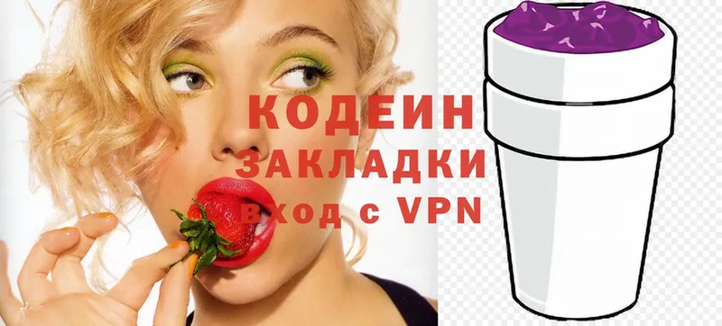 купить   блэк спрут маркетплейс  Codein Purple Drank  Гудермес 