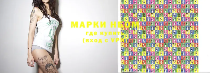 Марки N-bome 1,8мг  KRAKEN сайт  Гудермес 